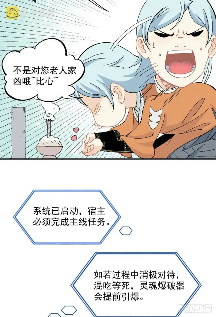 《万古最强宗》02 门派系统图22
