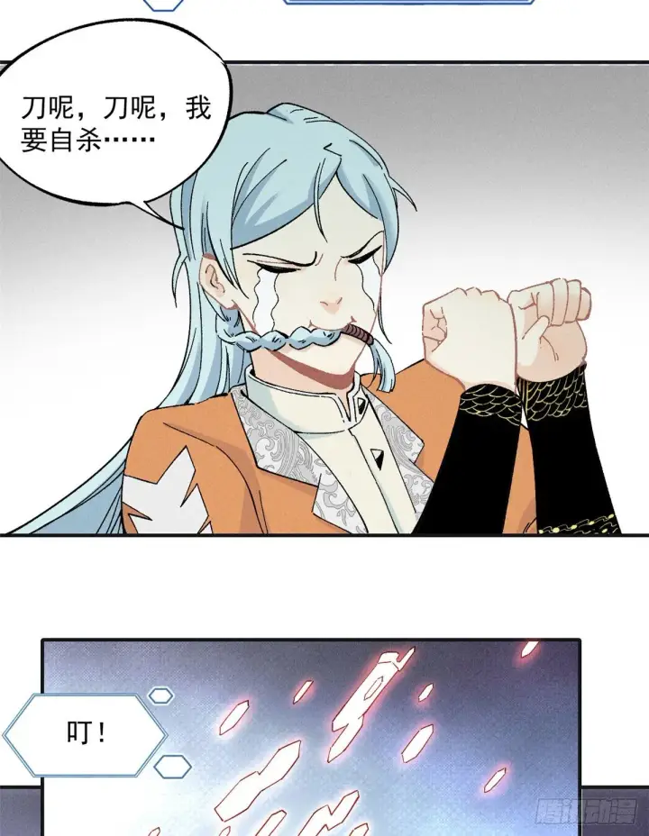 《万古最强宗》02 门派系统图23