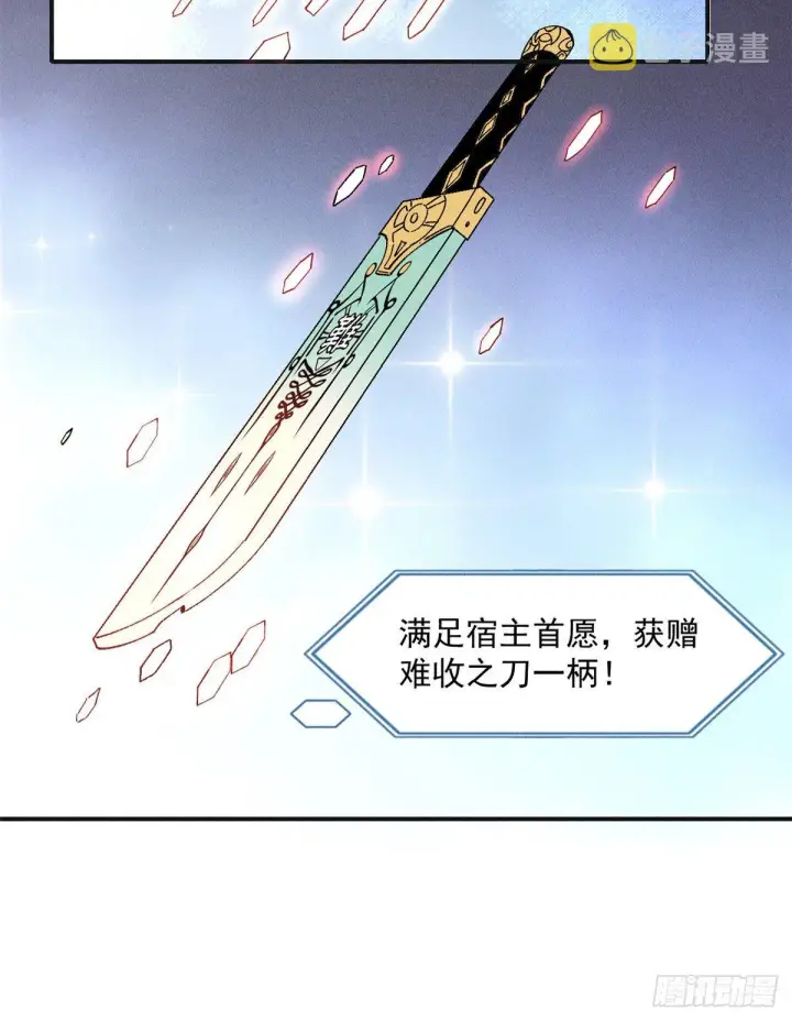 《万古最强宗》02 门派系统图24