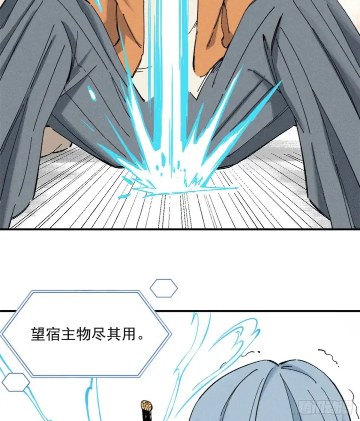 《万古最强宗》02 门派系统图26
