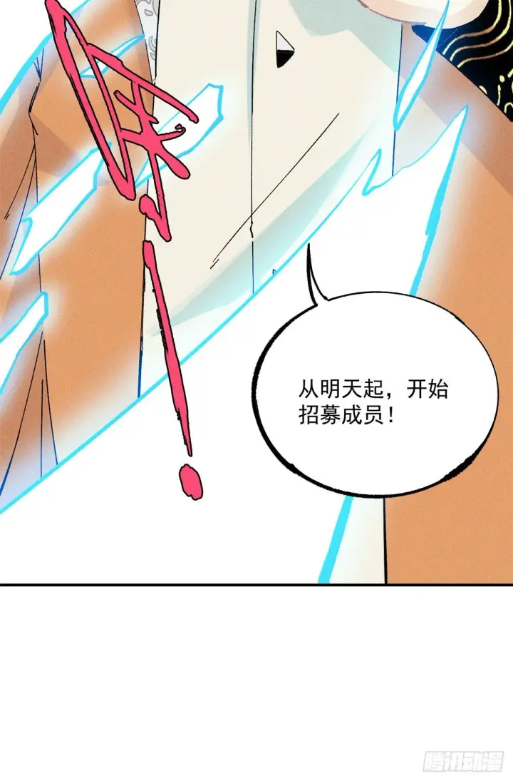 《万古最强宗》02 门派系统图38
