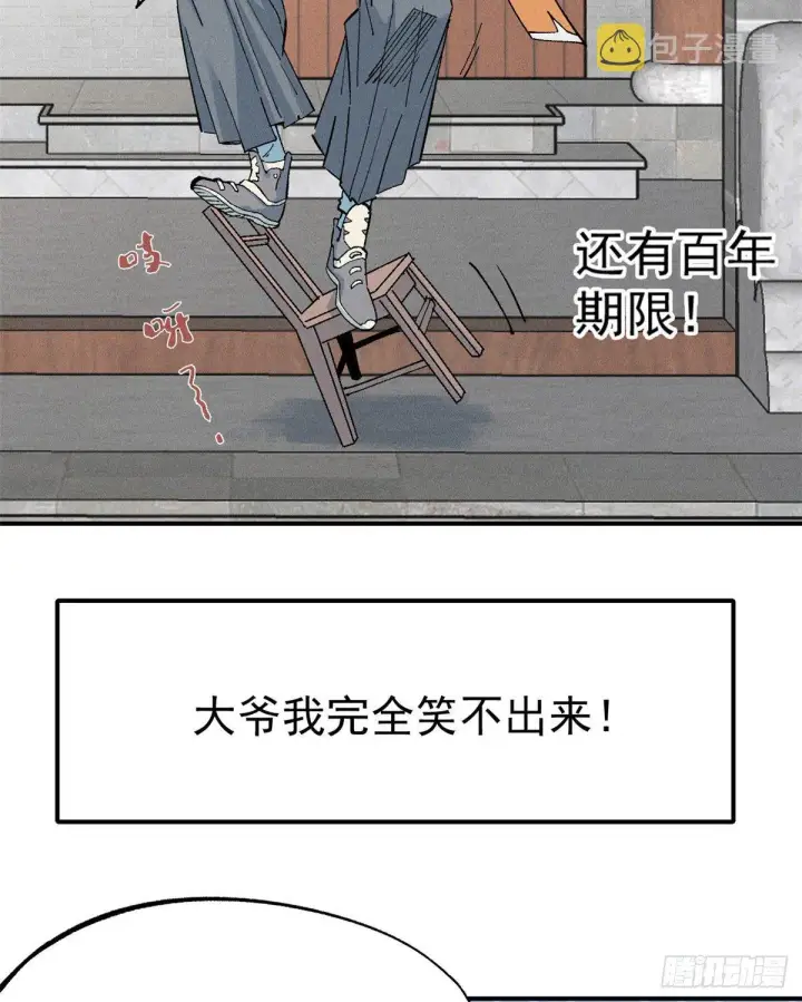 《万古最强宗》02 门派系统图4