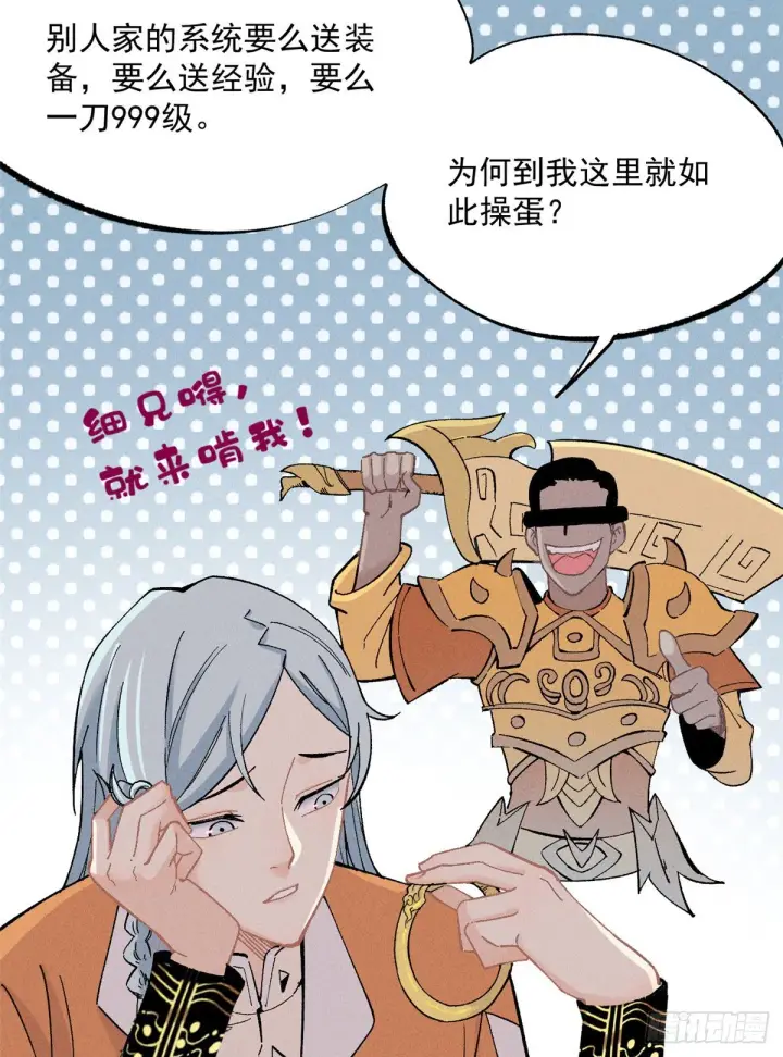 《万古最强宗》02 门派系统图5