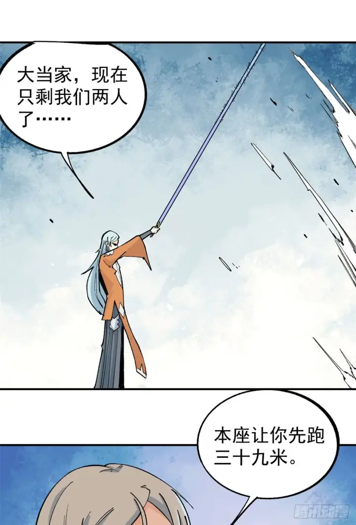 《万古最强宗》20 全歼黑风寨图16