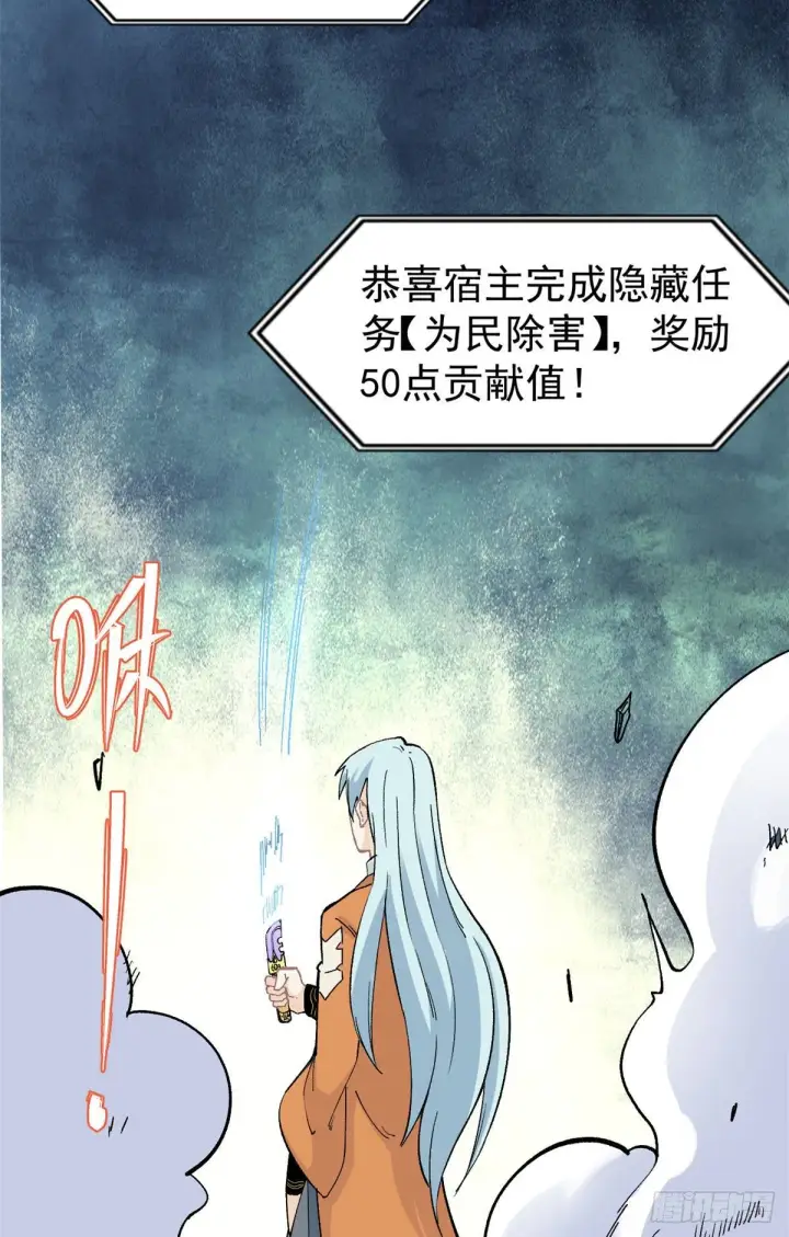 《万古最强宗》20 全歼黑风寨图26