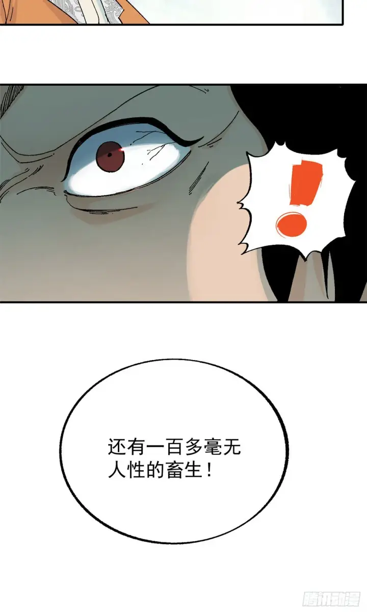 《万古最强宗》20 全歼黑风寨图8
