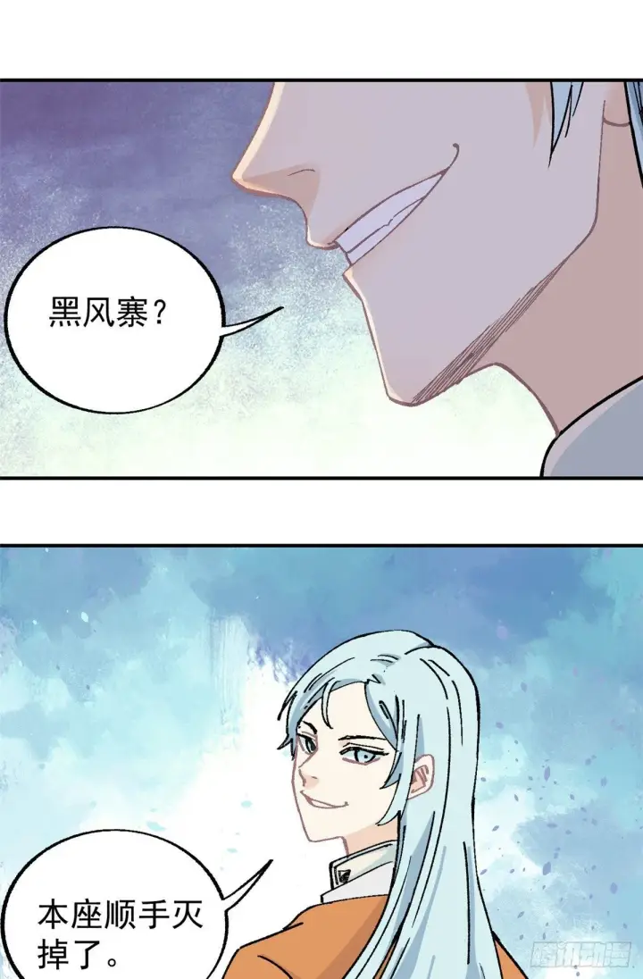 《万古最强宗》21 神品初阶心法图10