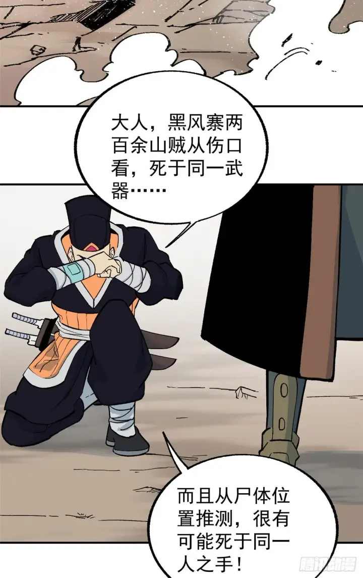 《万古最强宗》21 神品初阶心法图13