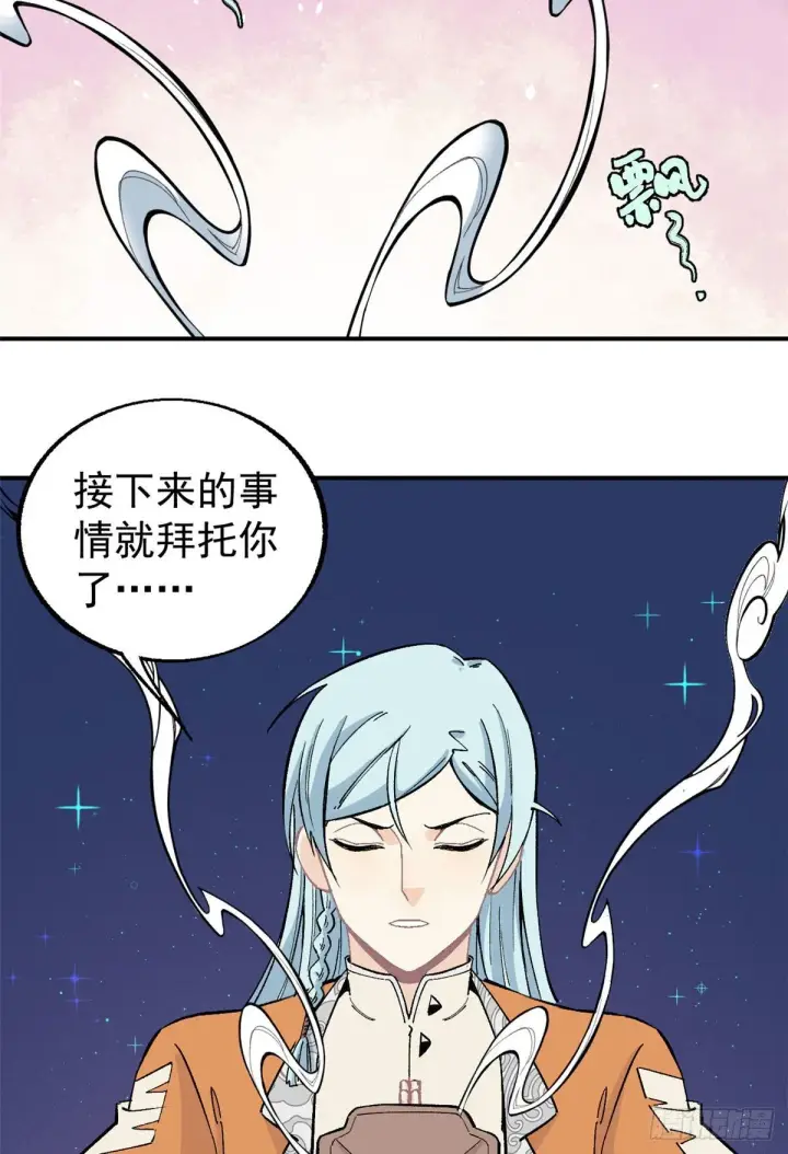 《万古最强宗》21 神品初阶心法图15