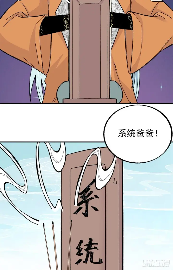《万古最强宗》21 神品初阶心法图16