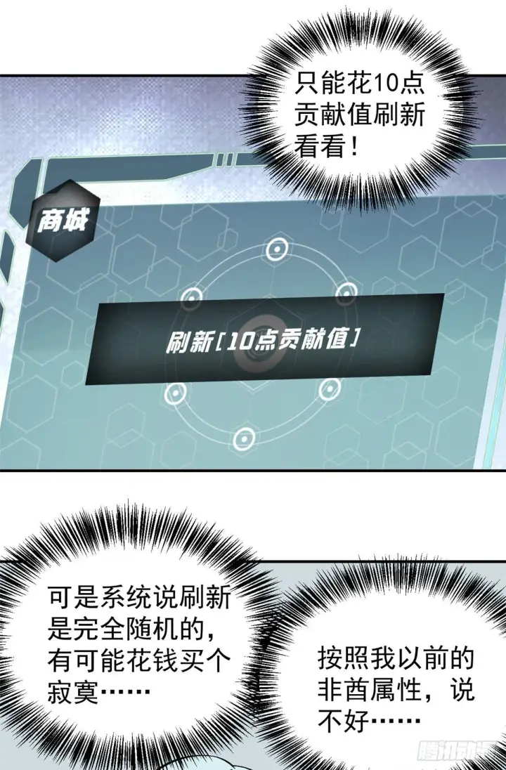 《万古最强宗》21 神品初阶心法图18