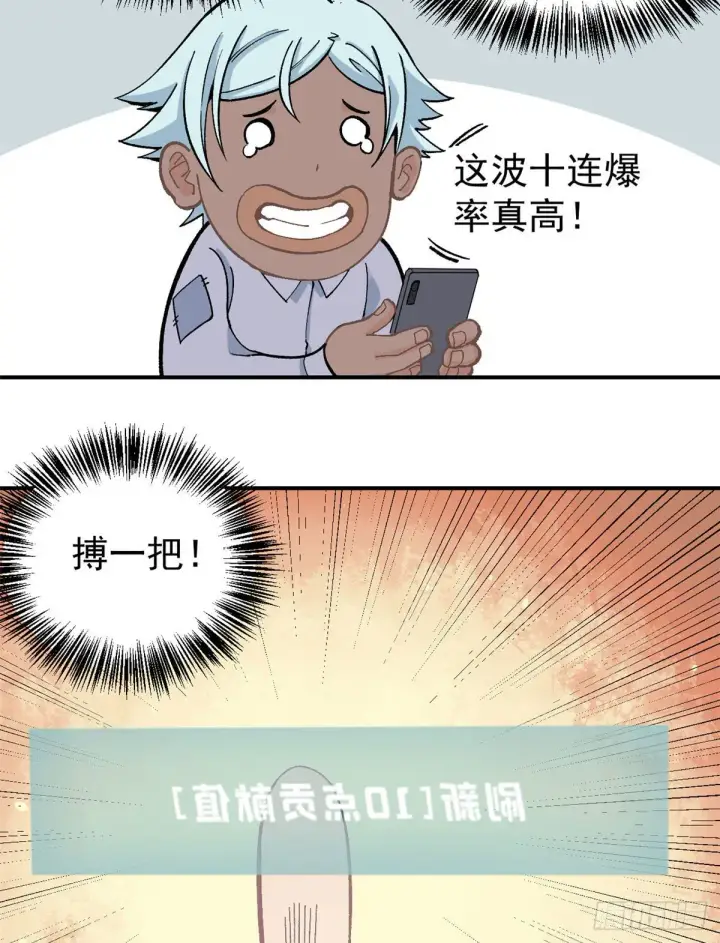 《万古最强宗》21 神品初阶心法图19