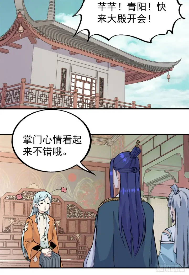 《万古最强宗》21 神品初阶心法图24
