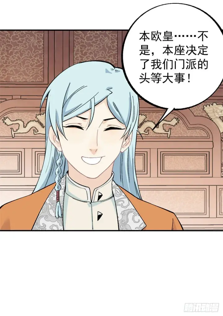 《万古最强宗》21 神品初阶心法图25