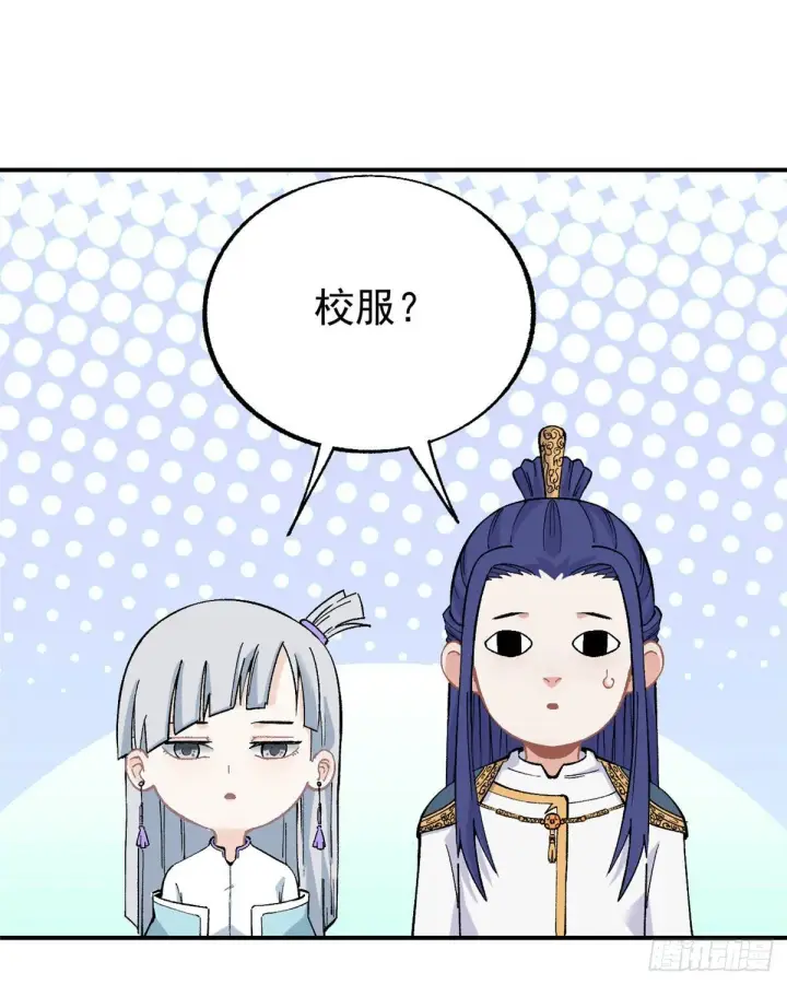 《万古最强宗》21 神品初阶心法图26