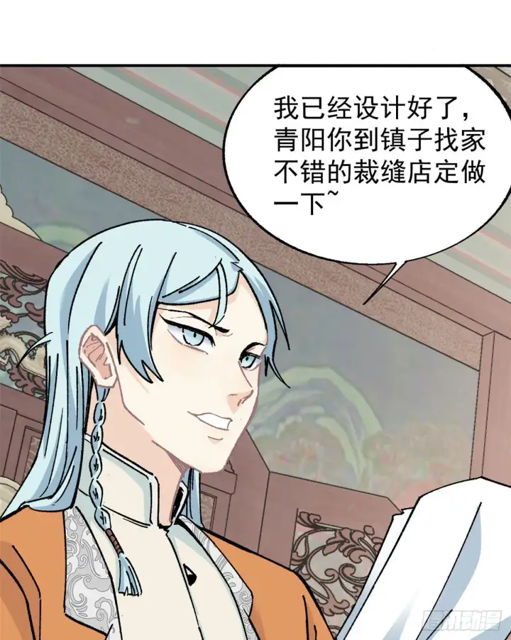 《万古最强宗》21 神品初阶心法图27