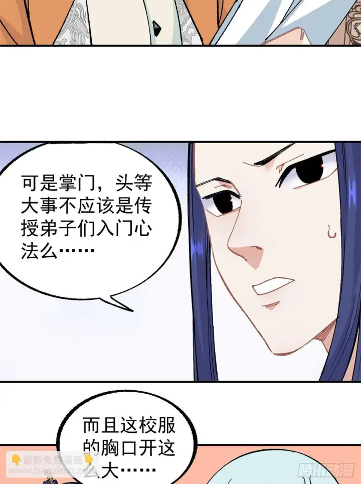 《万古最强宗》21 神品初阶心法图28