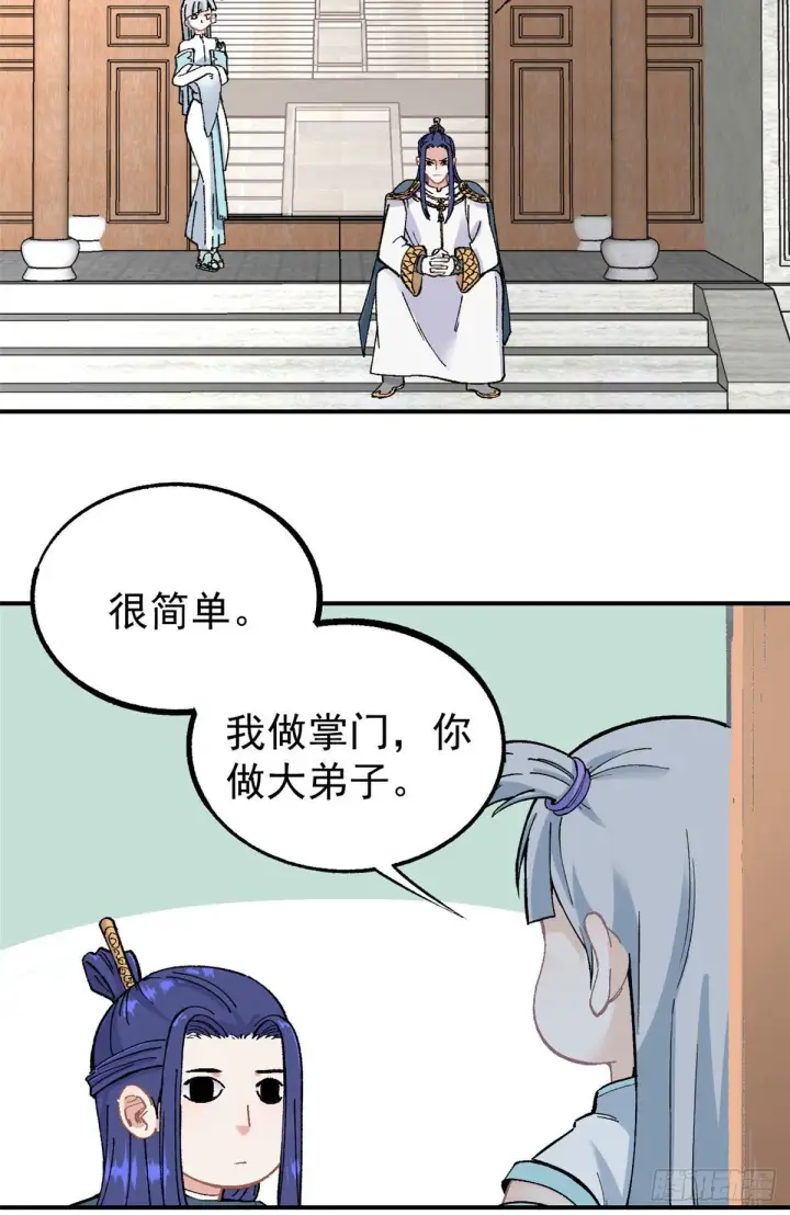 《万古最强宗》21 神品初阶心法图3