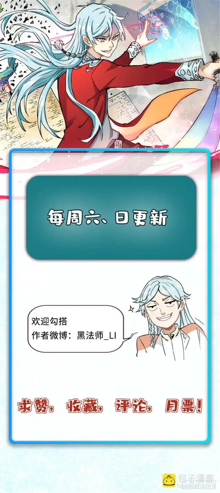 《万古最强宗》21 神品初阶心法图34