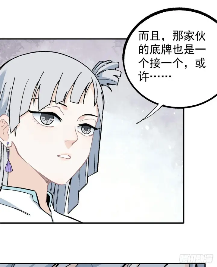 《万古最强宗》21 神品初阶心法图4