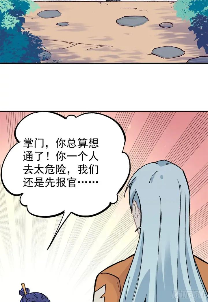 《万古最强宗》21 神品初阶心法图6