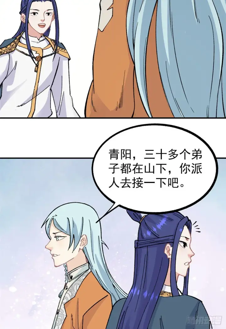 《万古最强宗》21 神品初阶心法图7