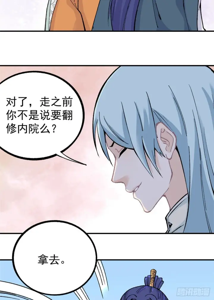 《万古最强宗》21 神品初阶心法图8