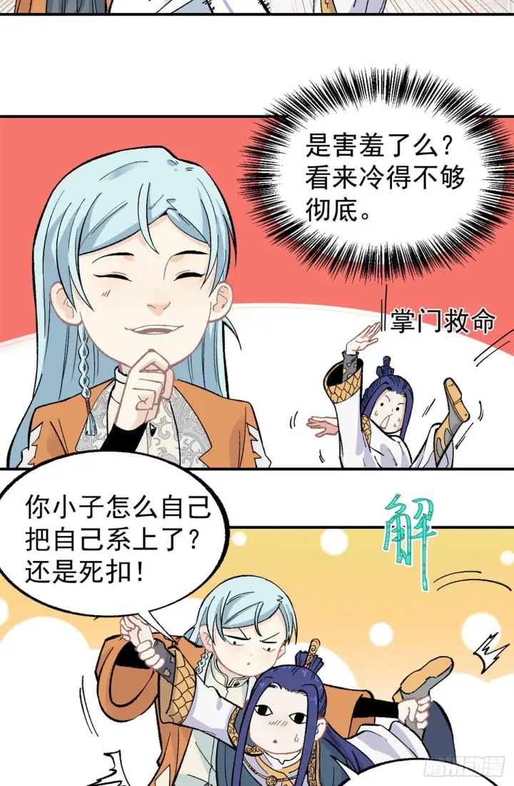 《万古最强宗》22 修炼心法图16