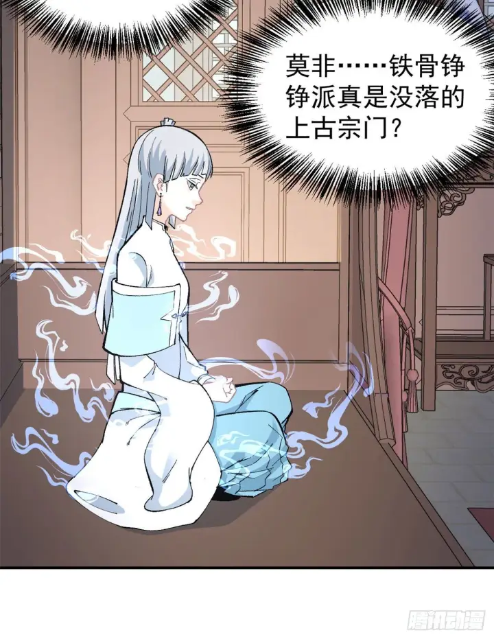 《万古最强宗》22 修炼心法图19