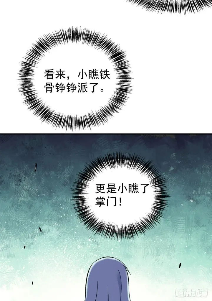 《万古最强宗》22 修炼心法图21