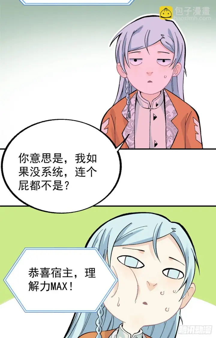 《万古最强宗》22 修炼心法图24