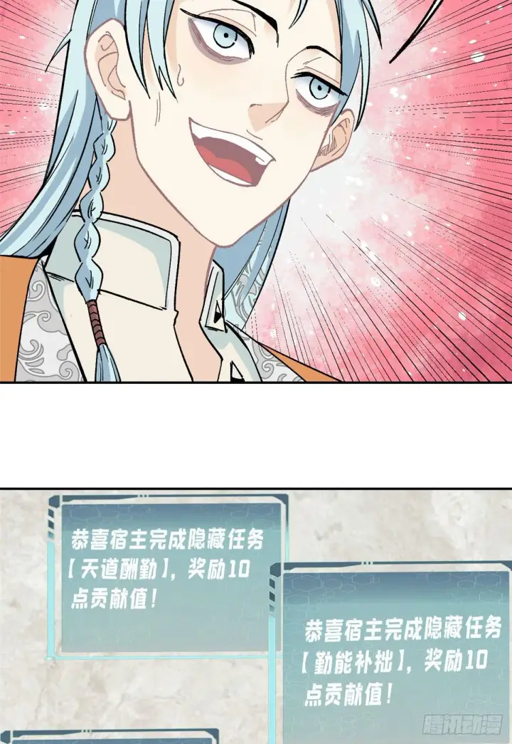《万古最强宗》22 修炼心法图28