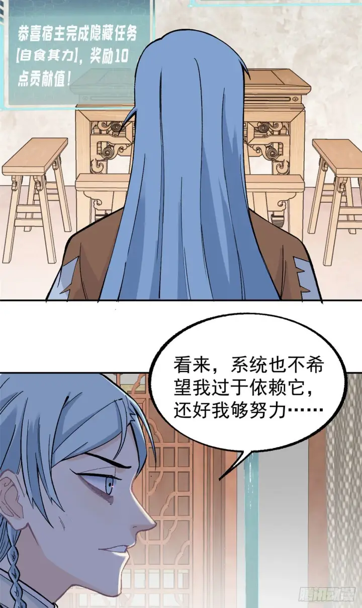 《万古最强宗》22 修炼心法图29