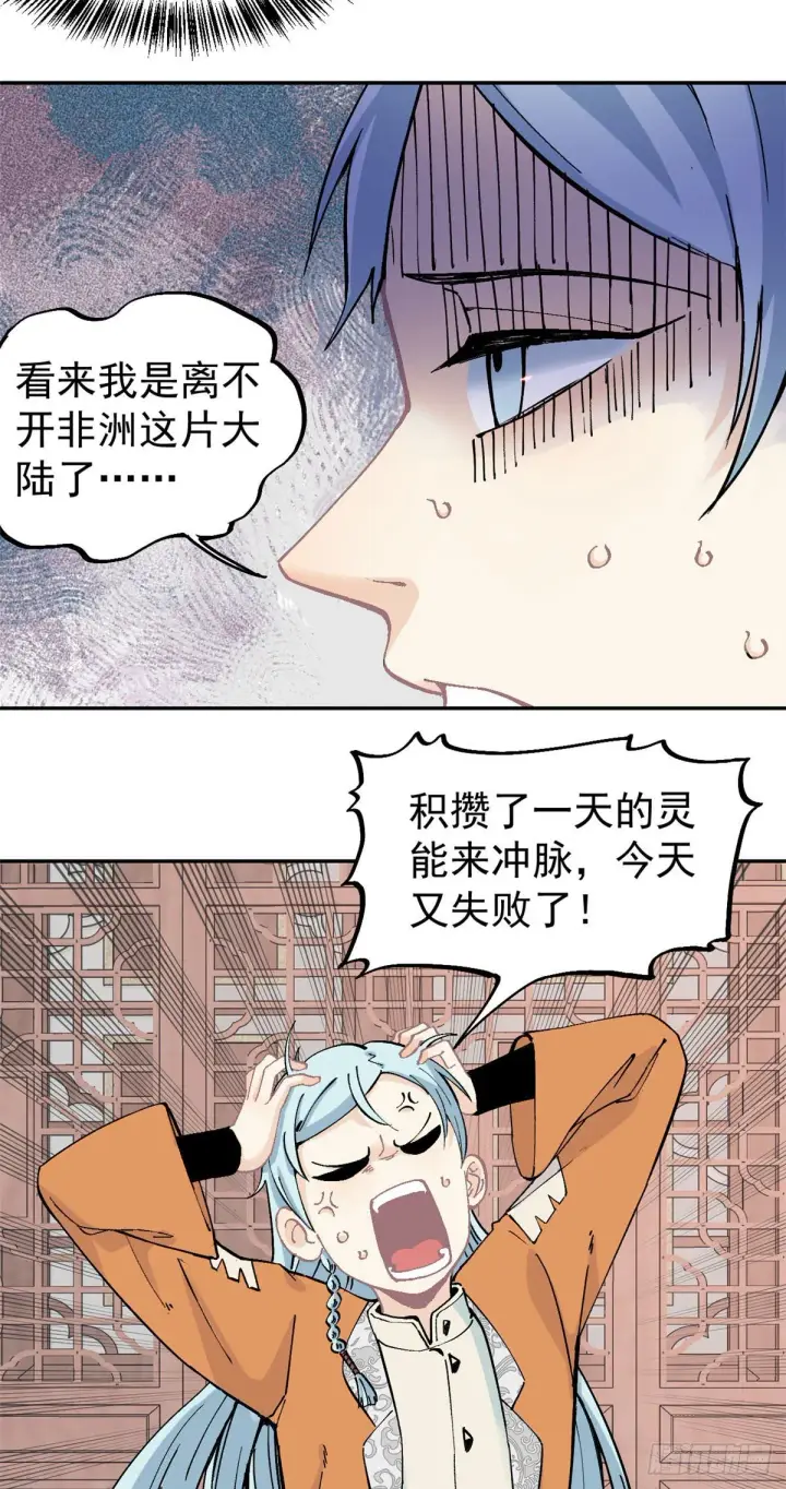 《万古最强宗》23 非酋掌门图11