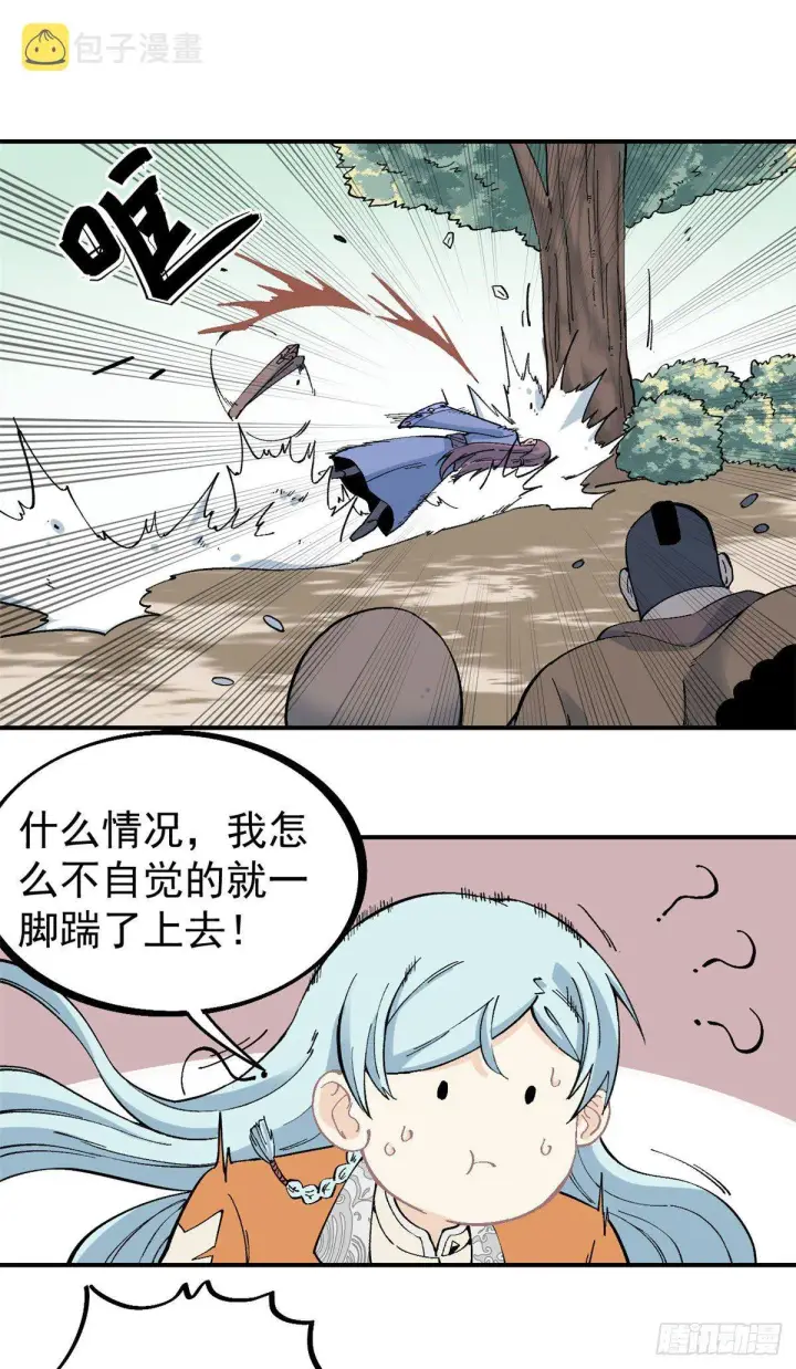 《万古最强宗》24 新弟子图10