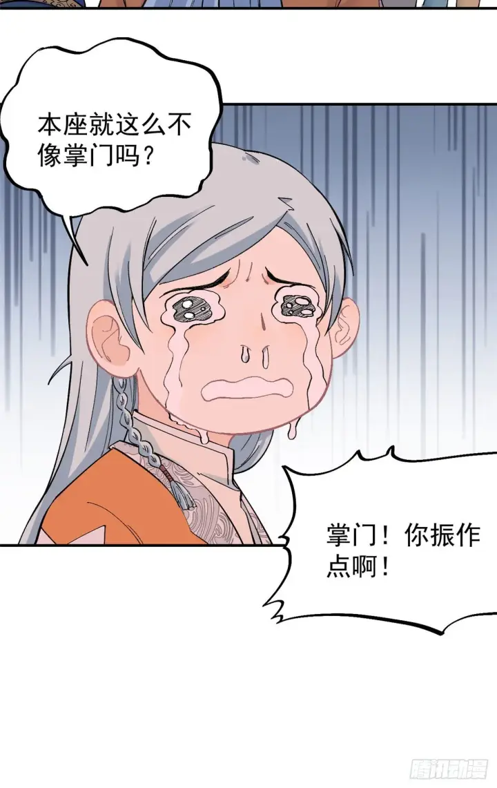 《万古最强宗》24 新弟子图21