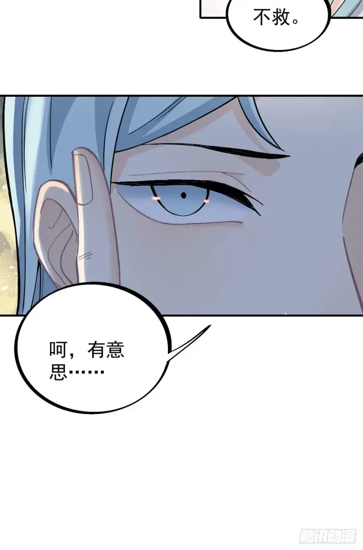 《万古最强宗》24 新弟子图27