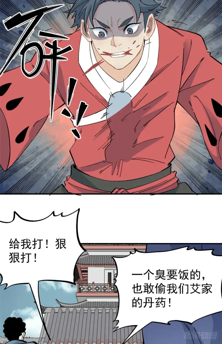 《万古最强宗》24 新弟子图3