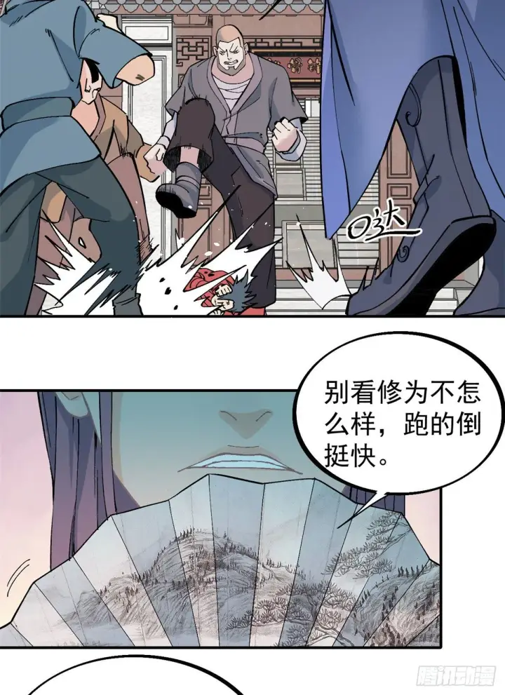 《万古最强宗》24 新弟子图4