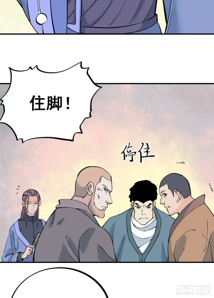 《万古最强宗》24 新弟子图6