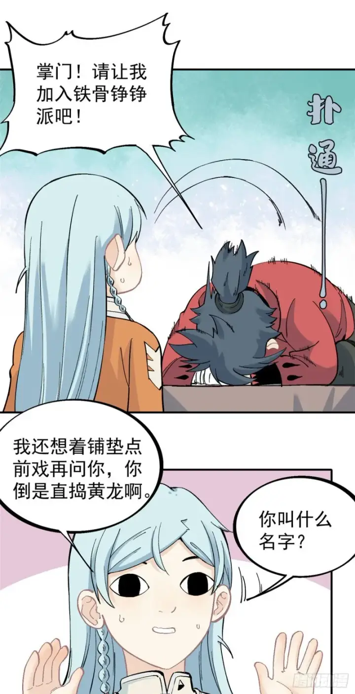 《万古最强宗》25 被退婚的萧罪己图11