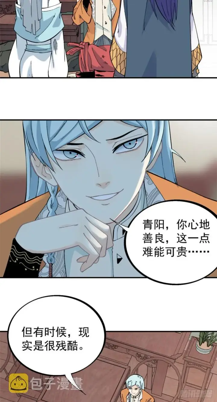 《万古最强宗》25 被退婚的萧罪己图3
