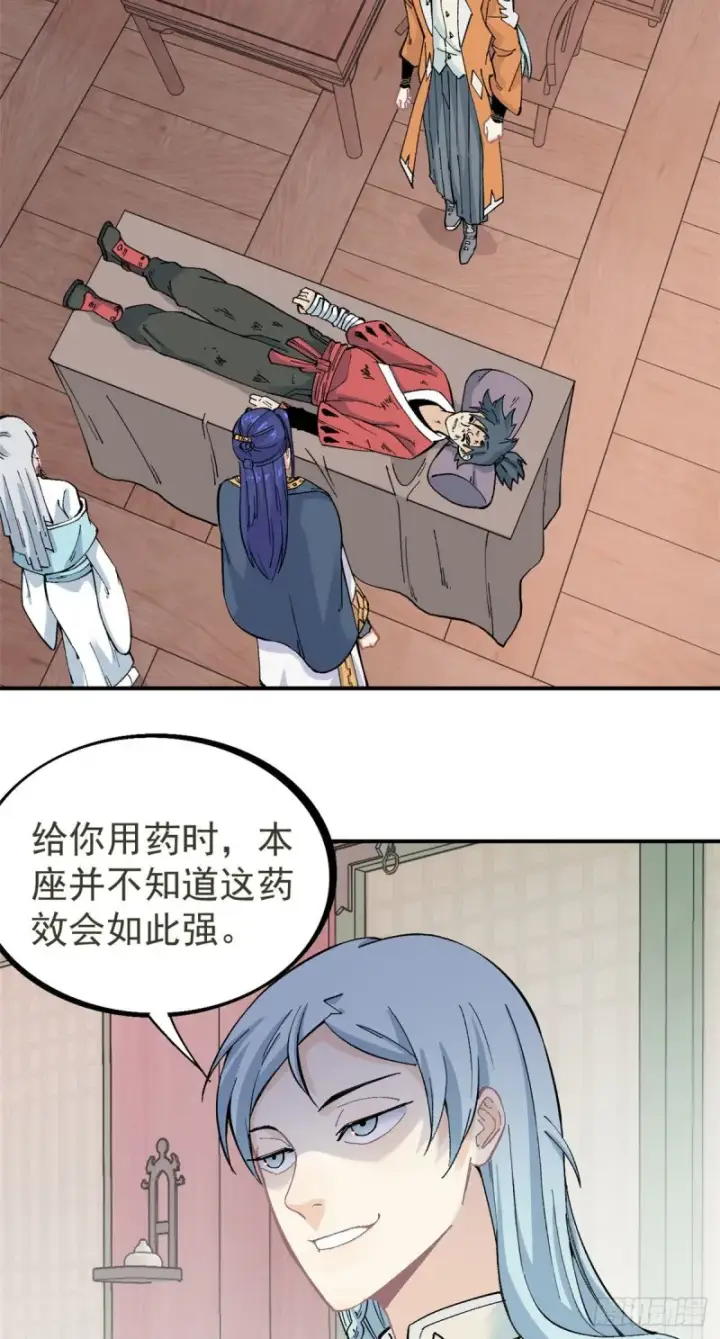 《万古最强宗》25 被退婚的萧罪己图4