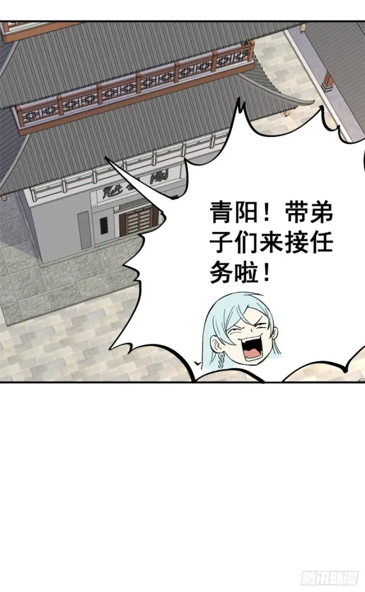 《万古最强宗》26 芊芊怒了图11