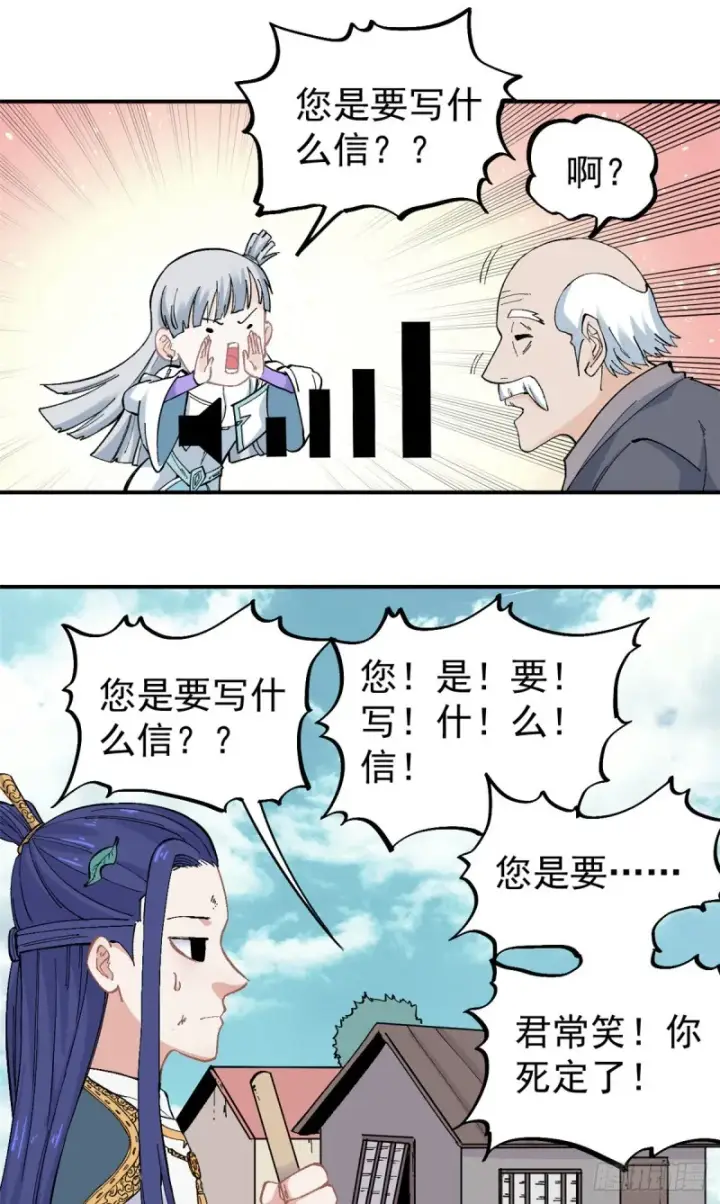 《万古最强宗》26 芊芊怒了图15