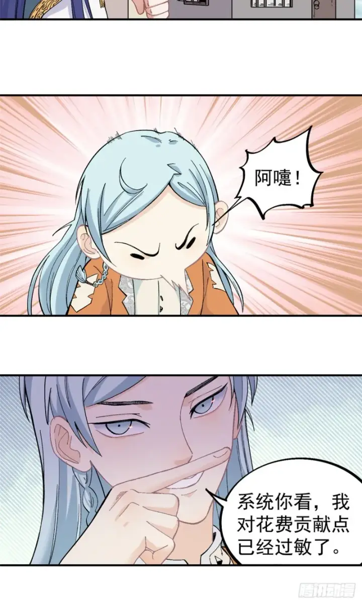 《万古最强宗》26 芊芊怒了图16