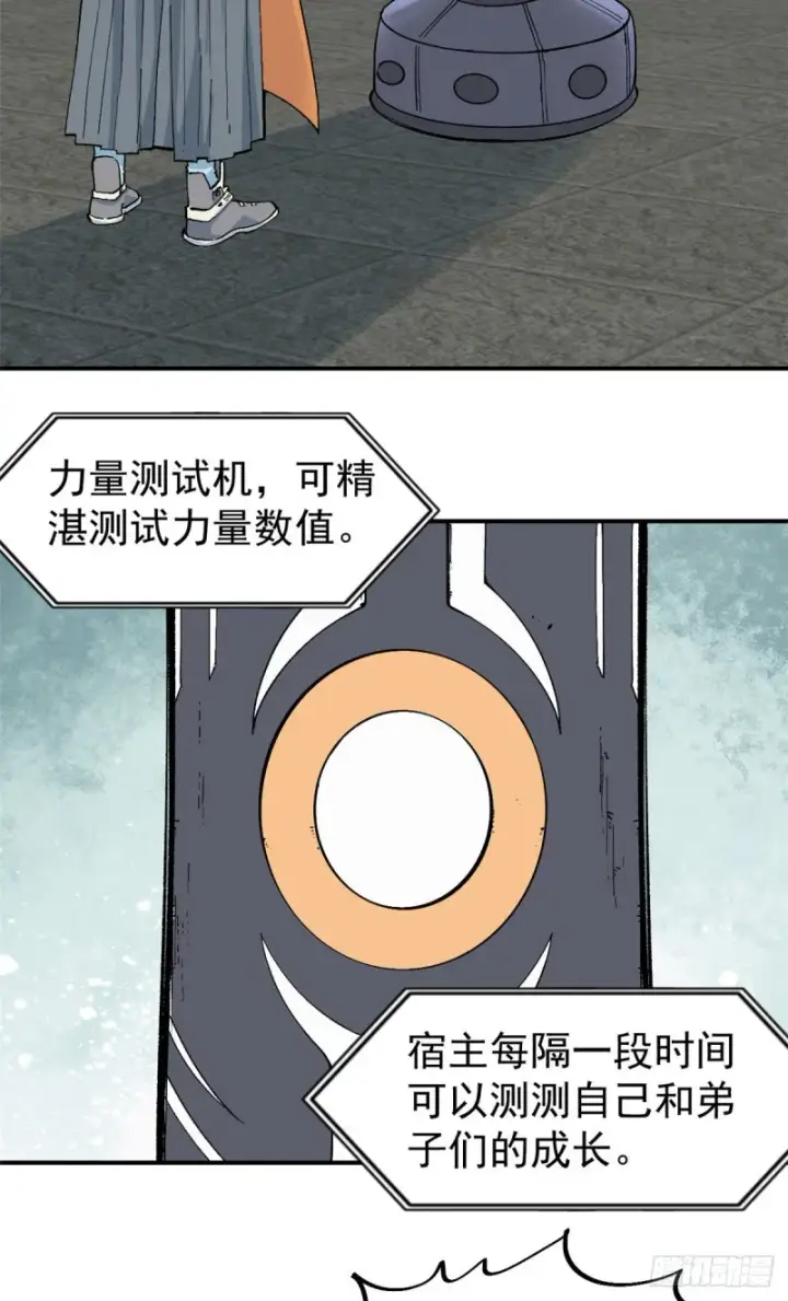 《万古最强宗》26 芊芊怒了图18