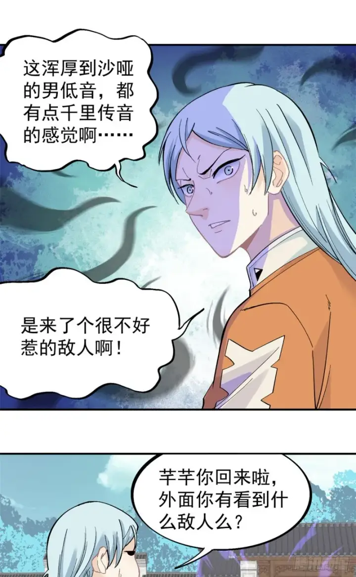 《万古最强宗》26 芊芊怒了图22