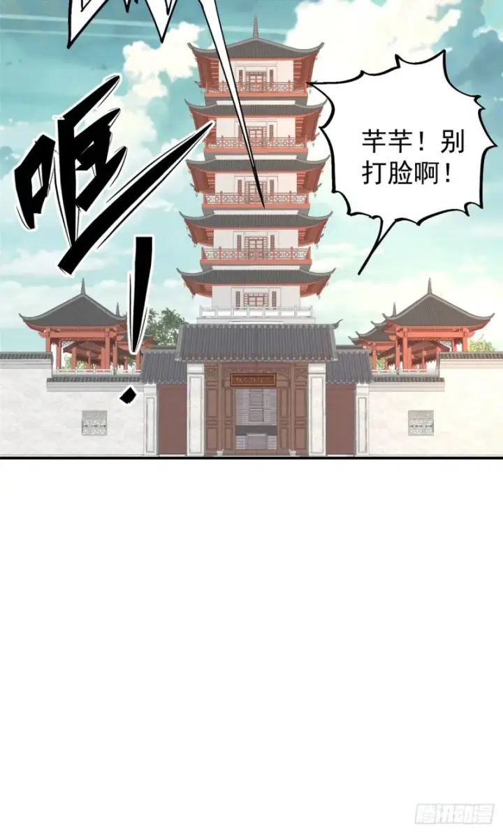《万古最强宗》26 芊芊怒了图25