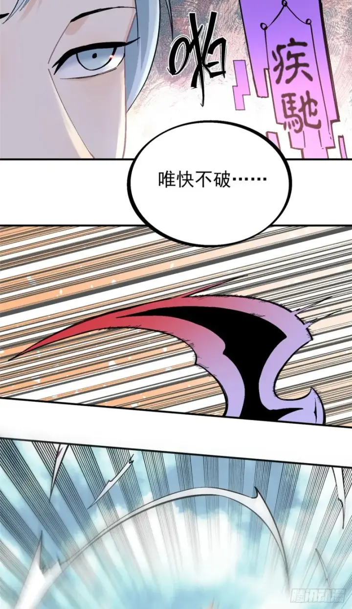 《万古最强宗》27 艾家长老送经验图22